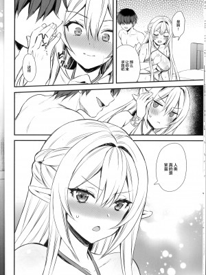 (C103) [あいがも堂 (あやかわりく)] 異世界エルフ発情の魔眼5.5 [是小狐狸哦]_09