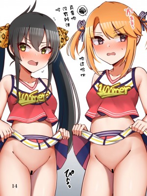 [はんなま生活 (マバンナ)] 晴ちんのうすい本 (アイドルマスター シンデレラガールズ) [中国翻訳] [DL版]_15