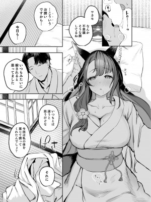 [瓦屋工房 (瓦爺)] 屋根の下ワカモと二人おもてなし (ブルーアーカイブ) [DL版]_13