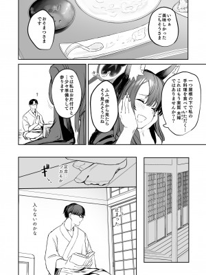 [瓦屋工房 (瓦爺)] 屋根の下ワカモと二人おもてなし (ブルーアーカイブ) [DL版]_10