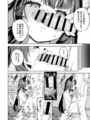 [瓦屋工房 (瓦爺)] 屋根の下ワカモと二人おもてなし (ブルーアーカイブ) [DL版]_14