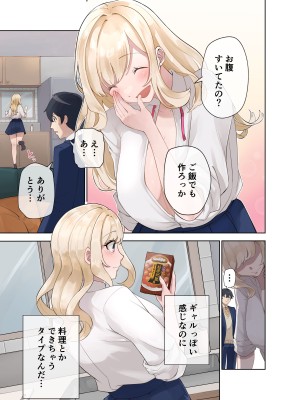 [ねやぐるい] クラスのギャルと生中出しし放題な同棲肉壺性活始めました。_06
