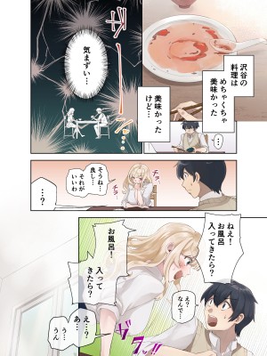 [ねやぐるい] クラスのギャルと生中出しし放題な同棲肉壺性活始めました。_07