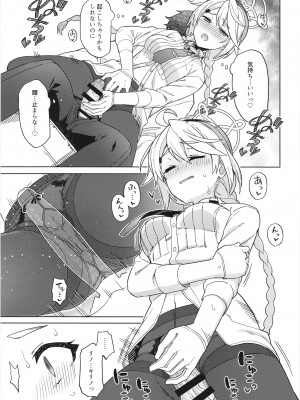 (C103) [並々食堂 (月並甲介)] おつかれ先生～キリノのばあい～_13