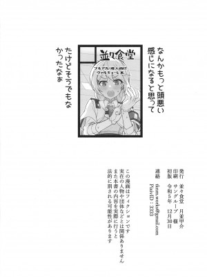 (C103) [並々食堂 (月並甲介)] おつかれ先生～キリノのばあい～_26
