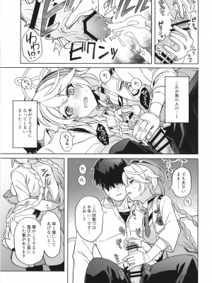 (C103) [並々食堂 (月並甲介)] おつかれ先生～キリノのばあい～_11