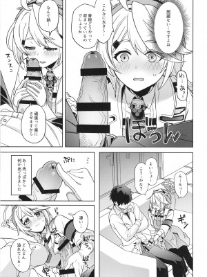 (C103) [並々食堂 (月並甲介)] おつかれ先生～キリノのばあい～_09