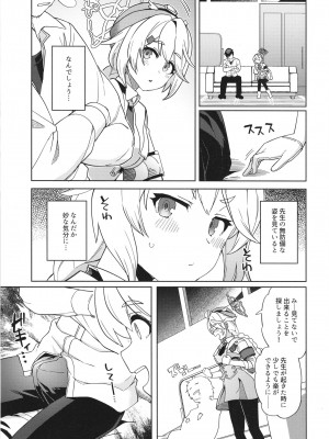 (C103) [並々食堂 (月並甲介)] おつかれ先生～キリノのばあい～_07