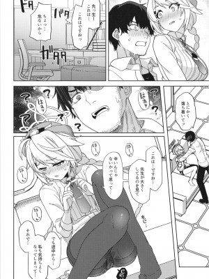 (C103) [並々食堂 (月並甲介)] おつかれ先生～キリノのばあい～_14