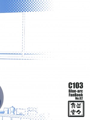 (C103) [並々食堂 (月並甲介)] おつかれ先生～キリノのばあい～_28