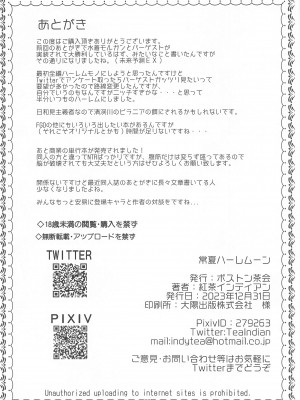 [ボストン茶会 (紅茶インディアン)] ブリテンカンヅメリゾート (Fate／Grand Order) [中国翻訳]_29