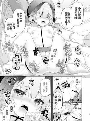 [むらさきいろのよる (むらさき)] 先生、教えて～コハルと夜の補習授業～ (ブルーアーカイブ) [白杨汉化组]_18