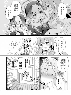 [むらさきいろのよる (むらさき)] 先生、教えて～コハルと夜の補習授業～ (ブルーアーカイブ) [白杨汉化组]_05