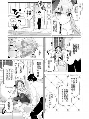 [むらさきいろのよる (むらさき)] 先生、教えて～コハルと夜の補習授業～ (ブルーアーカイブ) [白杨汉化组]_08