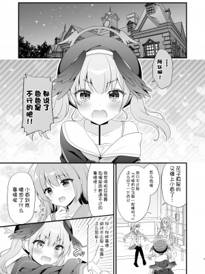 [むらさきいろのよる (むらさき)] 先生、教えて～コハルと夜の補習授業～ (ブルーアーカイブ) [白杨汉化组]_04