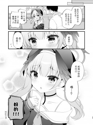 [むらさきいろのよる (むらさき)] 先生、教えて～コハルと夜の補習授業～ (ブルーアーカイブ) [白杨汉化组]_22