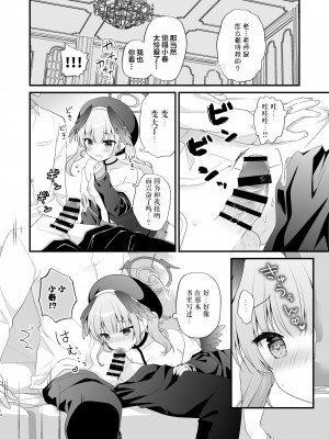 [むらさきいろのよる (むらさき)] 先生、教えて～コハルと夜の補習授業～ (ブルーアーカイブ) [白杨汉化组]_13