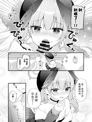 [むらさきいろのよる (むらさき)] 先生、教えて～コハルと夜の補習授業～ (ブルーアーカイブ) [白杨汉化组]_15