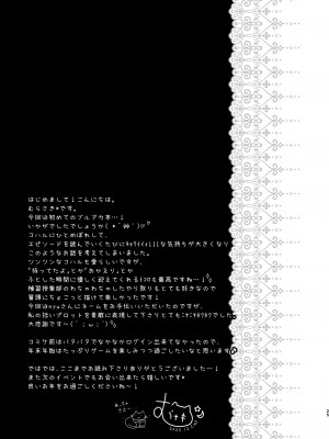 [むらさきいろのよる (むらさき)] 先生、教えて～コハルと夜の補習授業～ (ブルーアーカイブ) [白杨汉化组]_24