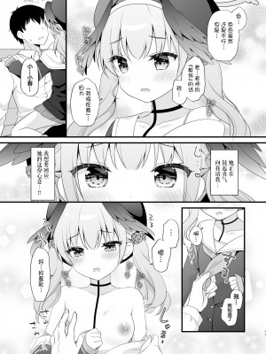 [むらさきいろのよる (むらさき)] 先生、教えて～コハルと夜の補習授業～ (ブルーアーカイブ) [白杨汉化组]_10