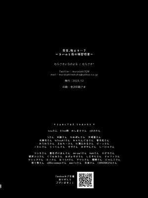 [むらさきいろのよる (むらさき)] 先生、教えて～コハルと夜の補習授業～ (ブルーアーカイブ) [白杨汉化组]_25