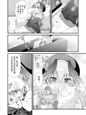 [むらさきいろのよる (むらさき)] 先生、教えて～コハルと夜の補習授業～ (ブルーアーカイブ) [白杨汉化组]_07