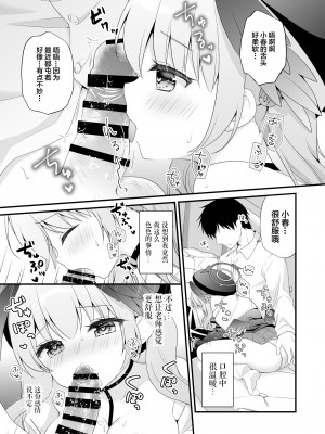 [むらさきいろのよる (むらさき)] 先生、教えて～コハルと夜の補習授業～ (ブルーアーカイブ) [白杨汉化组]_14