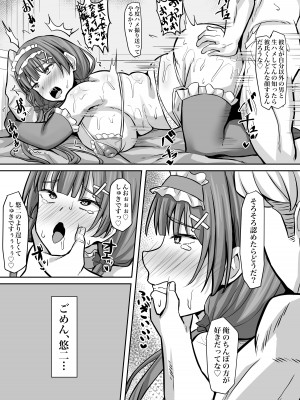 [激辛ナポリタン党] 幼馴染彼女、寝取られ調教_38