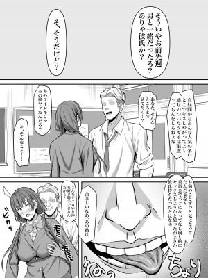 [激辛ナポリタン党] 幼馴染彼女、寝取られ調教_11