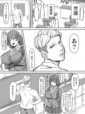 [激辛ナポリタン党] 幼馴染彼女、寝取られ調教_10