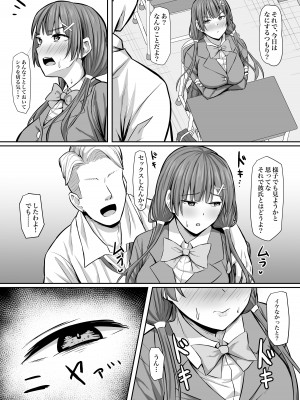 [激辛ナポリタン党] 幼馴染彼女、寝取られ調教_25