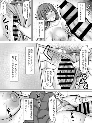 [激辛ナポリタン党] 幼馴染彼女、寝取られ調教_16