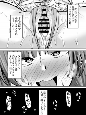 [激辛ナポリタン党] 幼馴染彼女、寝取られ調教_41