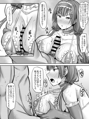 [激辛ナポリタン党] 幼馴染彼女、寝取られ調教_28