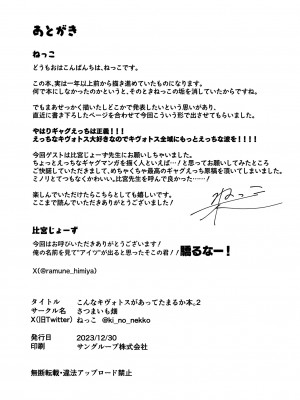 [さつまいも畑 (ねっこ)] こんなキヴォトスがあってたまるか本。2 (ブルーアーカイブ) [中国翻訳]_22