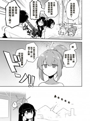 [さつまいも畑 (ねっこ)] こんなキヴォトスがあってたまるか本。2 (ブルーアーカイブ) [中国翻訳]_15