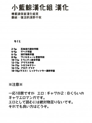[さつまいも畑 (ねっこ)] こんなキヴォトスがあってたまるか本。2 (ブルーアーカイブ) [中国翻訳]_03