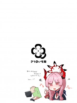 [さつまいも畑 (ねっこ)] こんなキヴォトスがあってたまるか本。2 (ブルーアーカイブ) [中国翻訳]_24