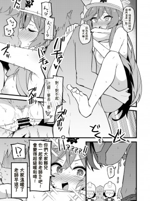 [さつまいも畑 (ねっこ)] こんなキヴォトスがあってたまるか本。2 (ブルーアーカイブ) [中国翻訳]_21