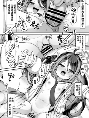 (C103) [こんにゃく村 (konnyaku)] 怠けがちな警察官の葛藤 (ブルーアーカイブ)｜偷懒成性的警察官的纠葛 [欶澜汉化组] [DL版]_22