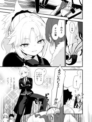 [Peθ (もず)] ありがとうサバフェス2のあれ…の本 (Fate ／Grand Order)_02