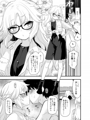 [Peθ (もず)] ありがとうサバフェス2のあれ…の本 (Fate ／Grand Order)_08