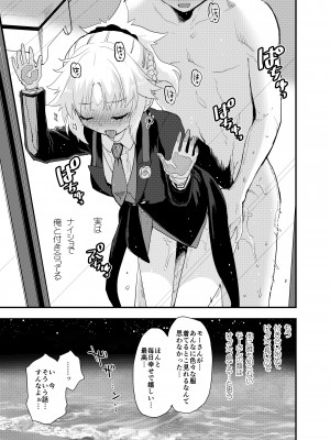 [Peθ (もず)] ありがとうサバフェス2のあれ…の本 (Fate ／Grand Order)_04