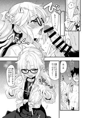 [Peθ (もず)] ありがとうサバフェス2のあれ…の本 (Fate ／Grand Order)_12