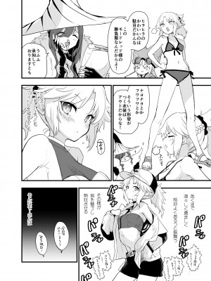 [Peθ (もず)] ありがとうサバフェス2のあれ…の本 (Fate ／Grand Order)_03