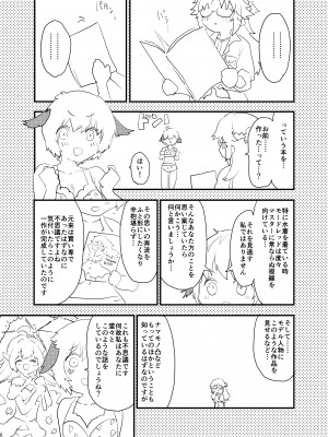 [Peθ (もず)] ありがとうサバフェス2のあれ…の本 (Fate ／Grand Order)_20