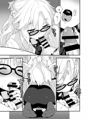 [Peθ (もず)] ありがとうサバフェス2のあれ…の本 (Fate ／Grand Order)_10