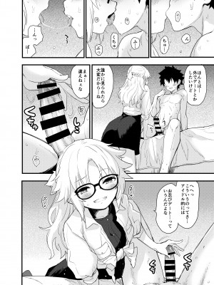 [Peθ (もず)] ありがとうサバフェス2のあれ…の本 (Fate ／Grand Order)_09