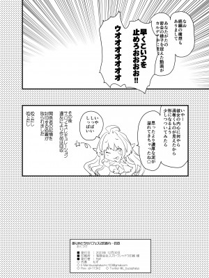 [Peθ (もず)] ありがとうサバフェス2のあれ…の本 (Fate ／Grand Order)_21