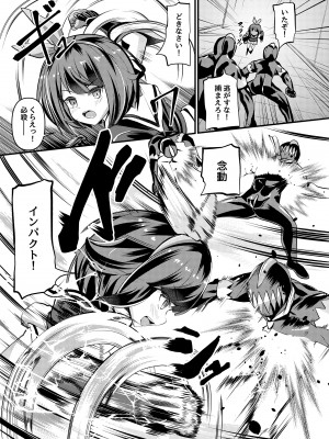 [No Future (ガロウド)] 念動少女セーラースプレンダー ANOTHER FUTURE [DL版]_02